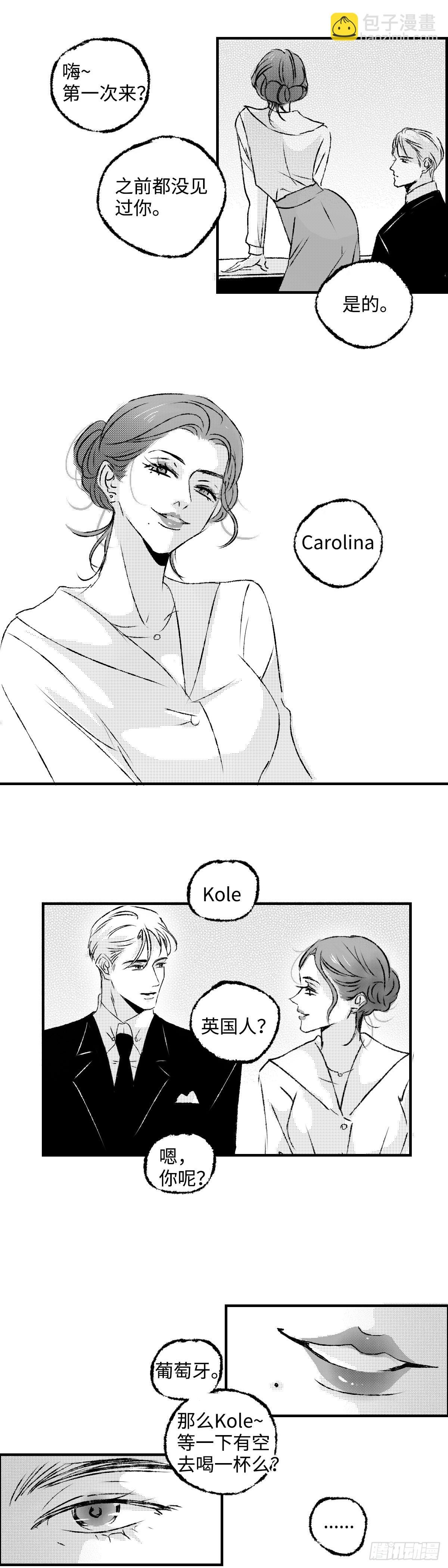 《太平》第七十七回——徊