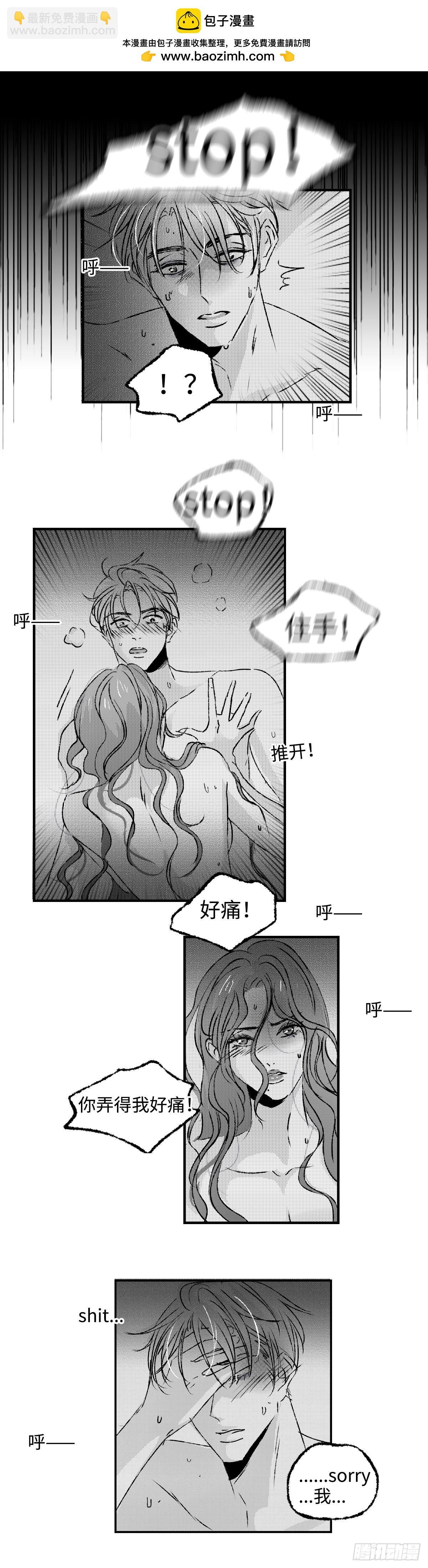 《太平》第七十七回——徊