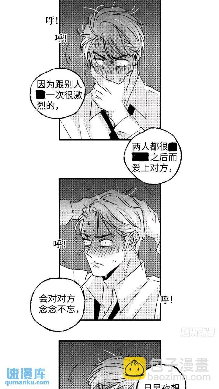 《太平》第七十八回——轰