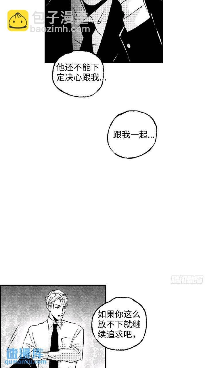 《太平》第七十八回——轰
