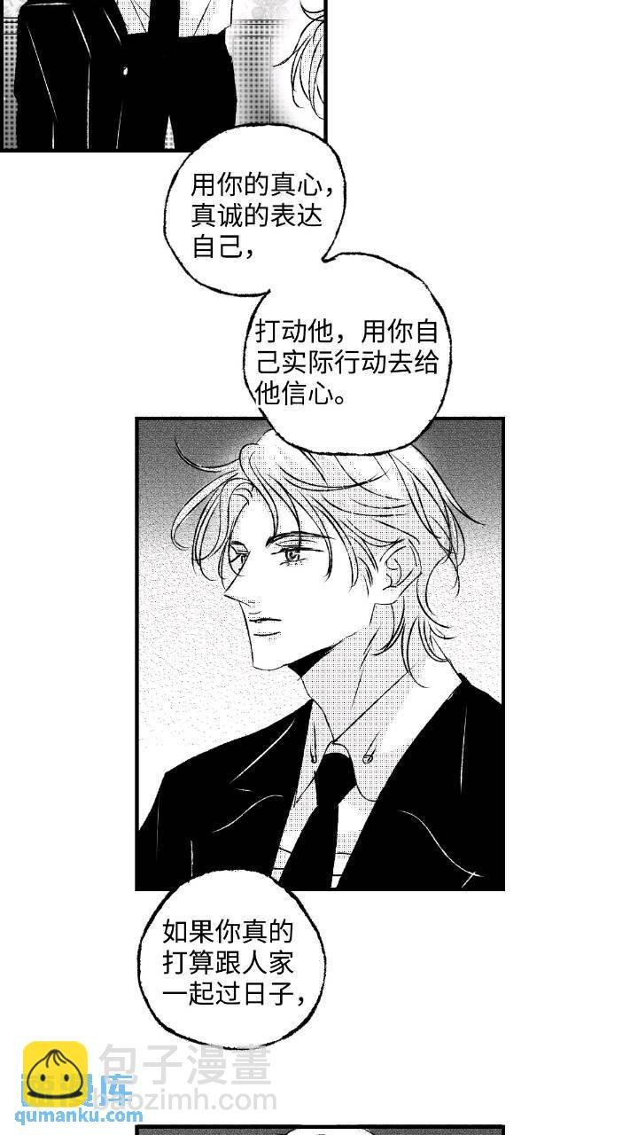 《太平》第七十八回——轰