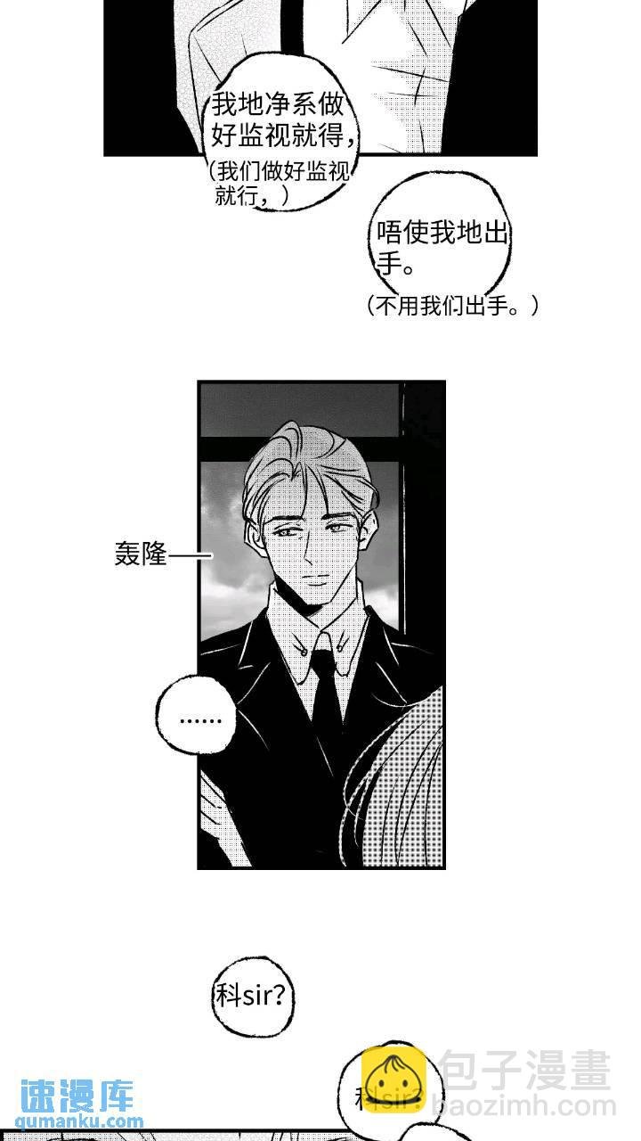 《太平》第七十八回——轰