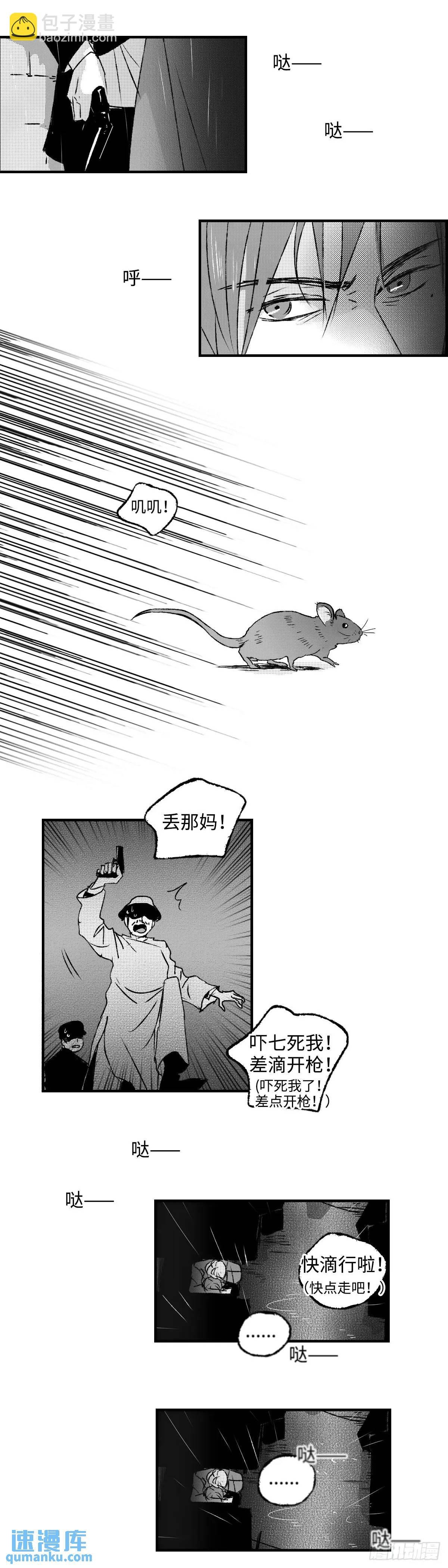 《太平》第七十九回——漉