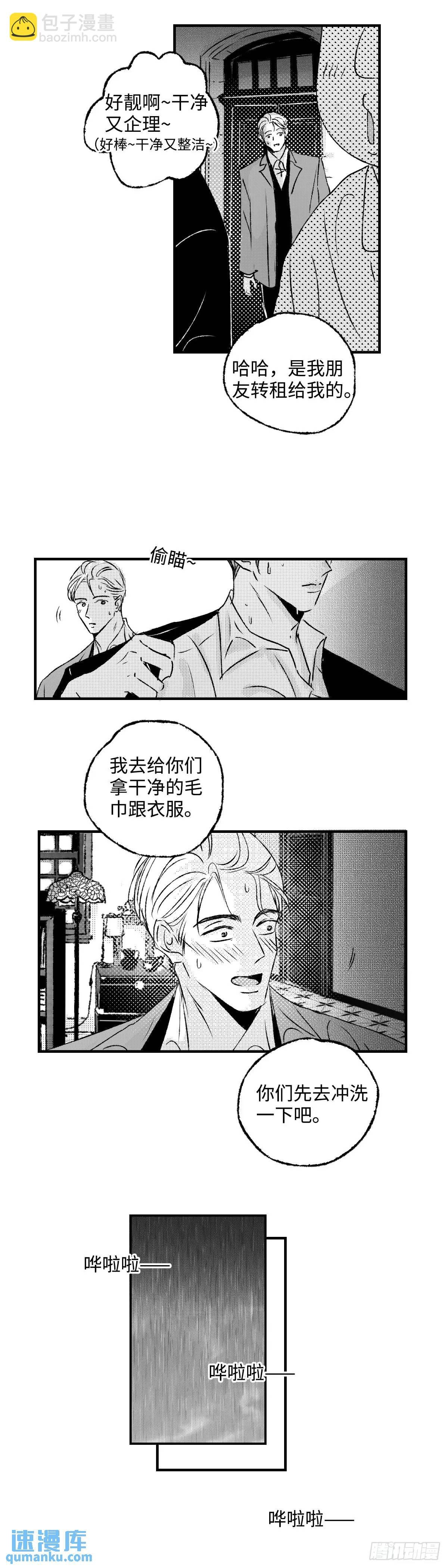 《太平》第七十九回——漉