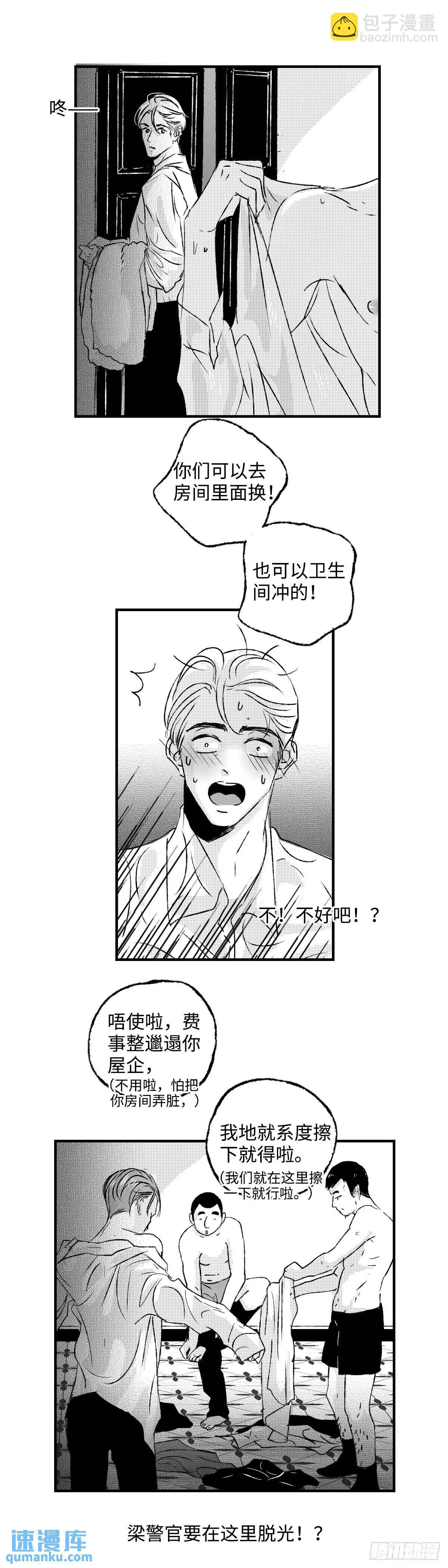 《太平》第七十九回——漉