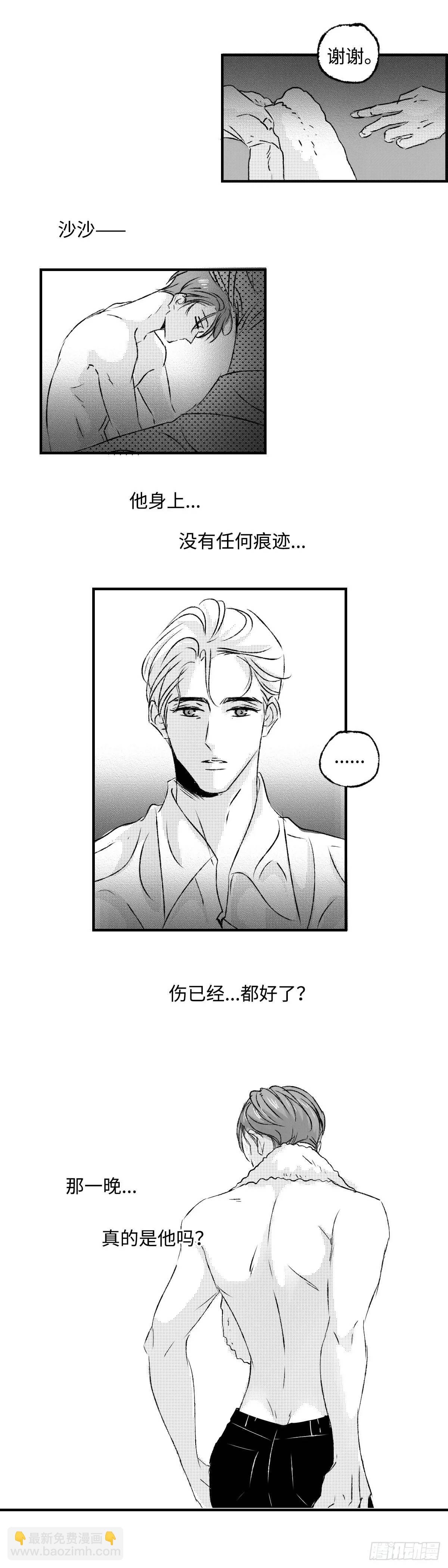 《太平》第七十九回——漉