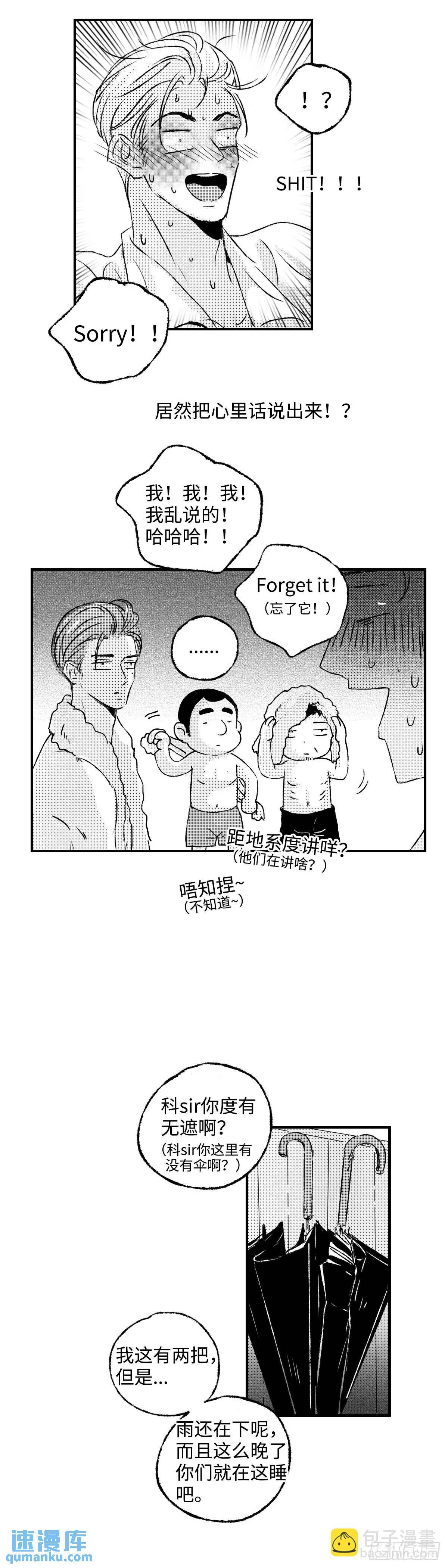 《太平》第七十九回——漉