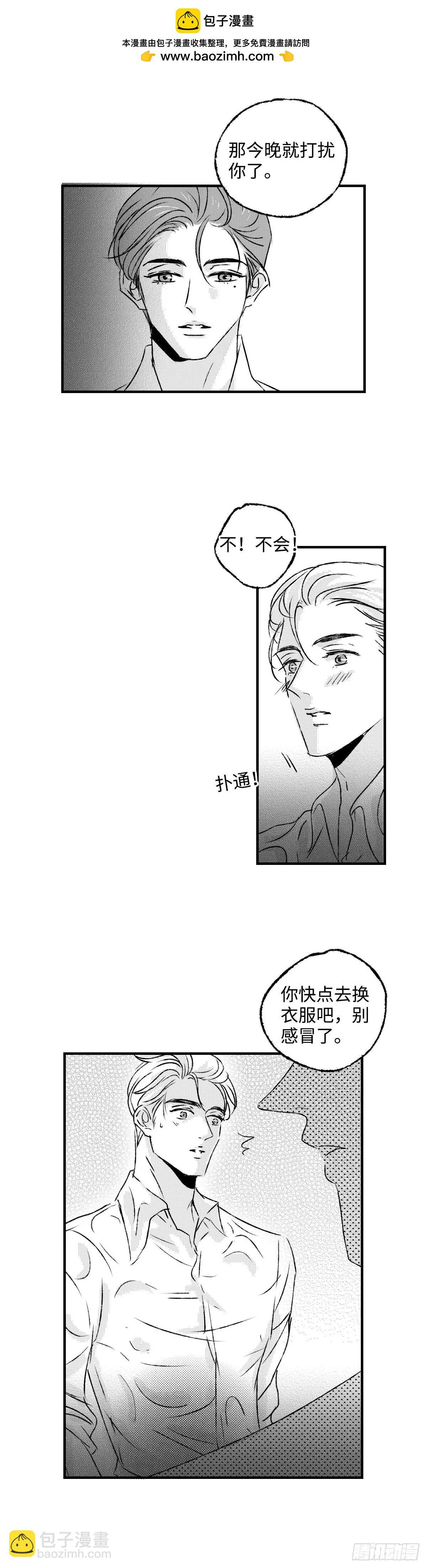 《太平》第八十回——潜