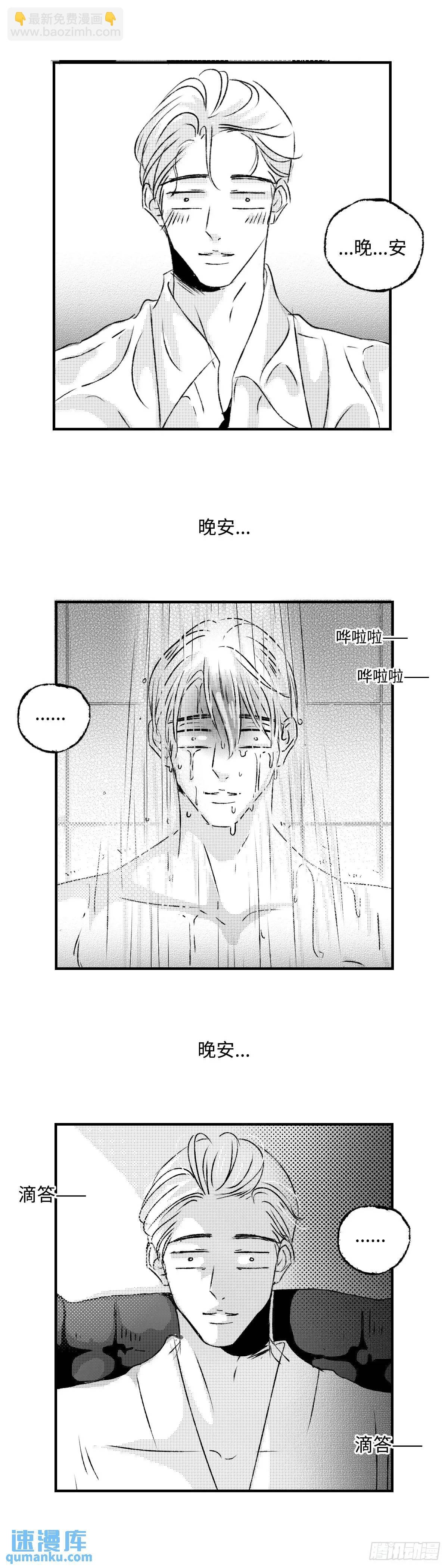 《太平》第八十回——潜