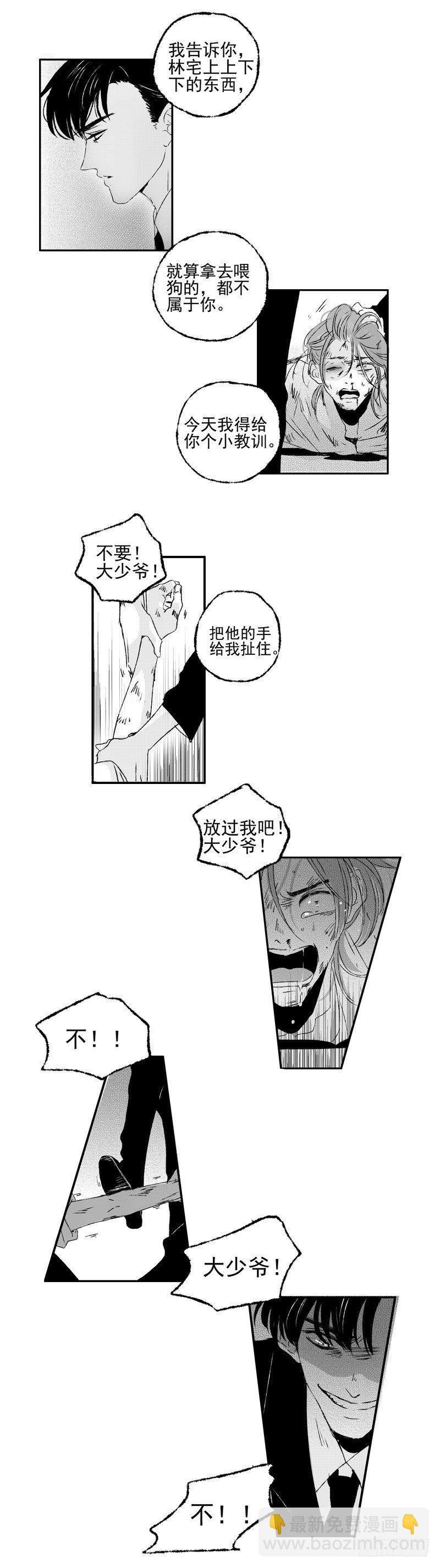 二十二《贼》