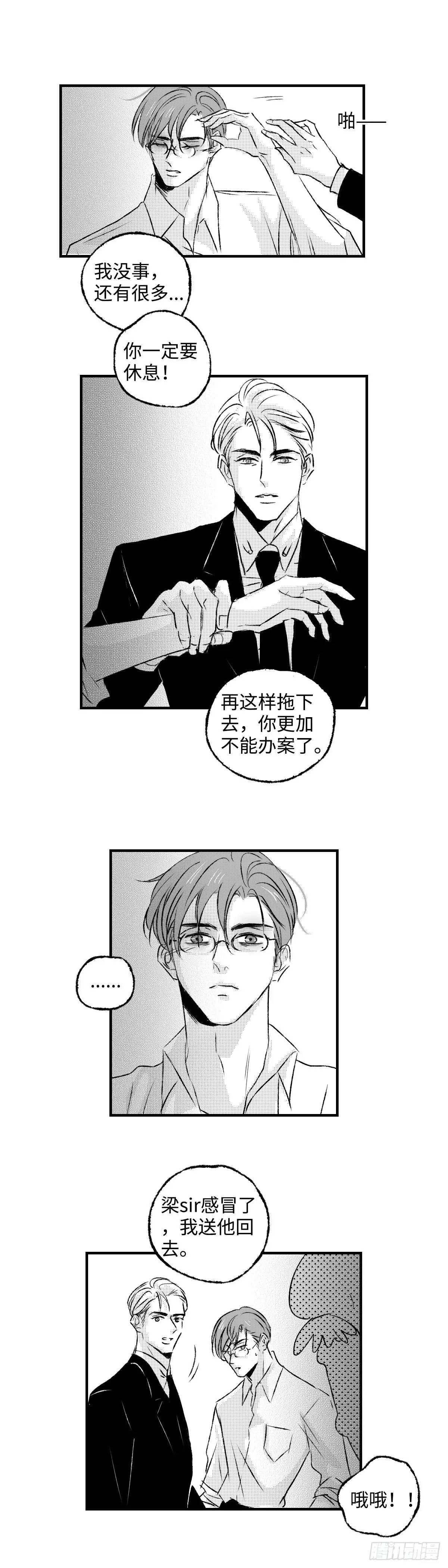 《太平》第八十二回——绕