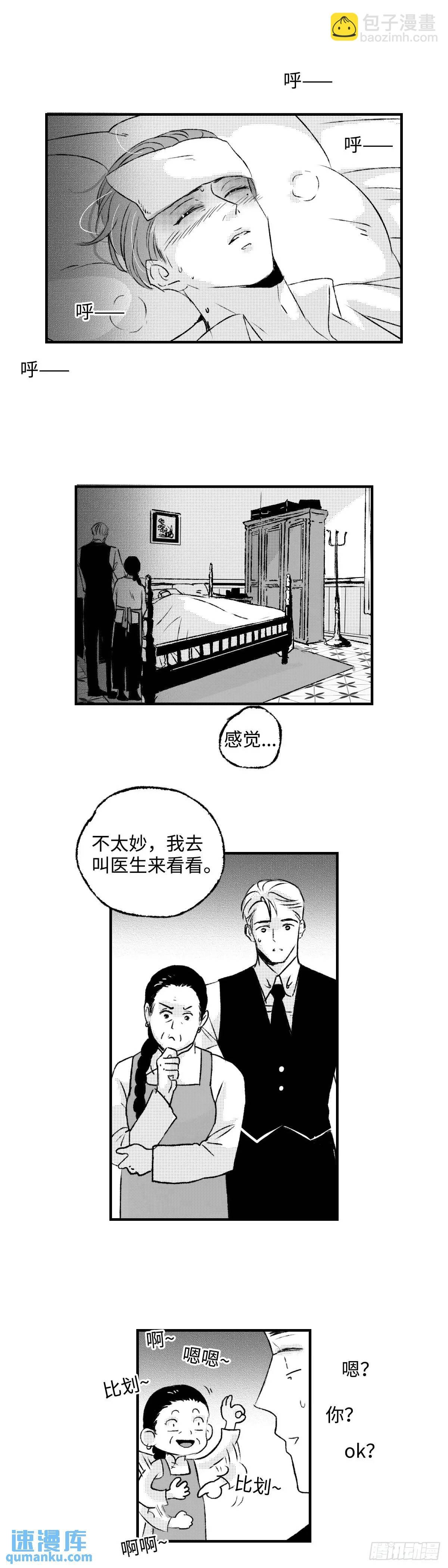 《太平》第八十二回——绕