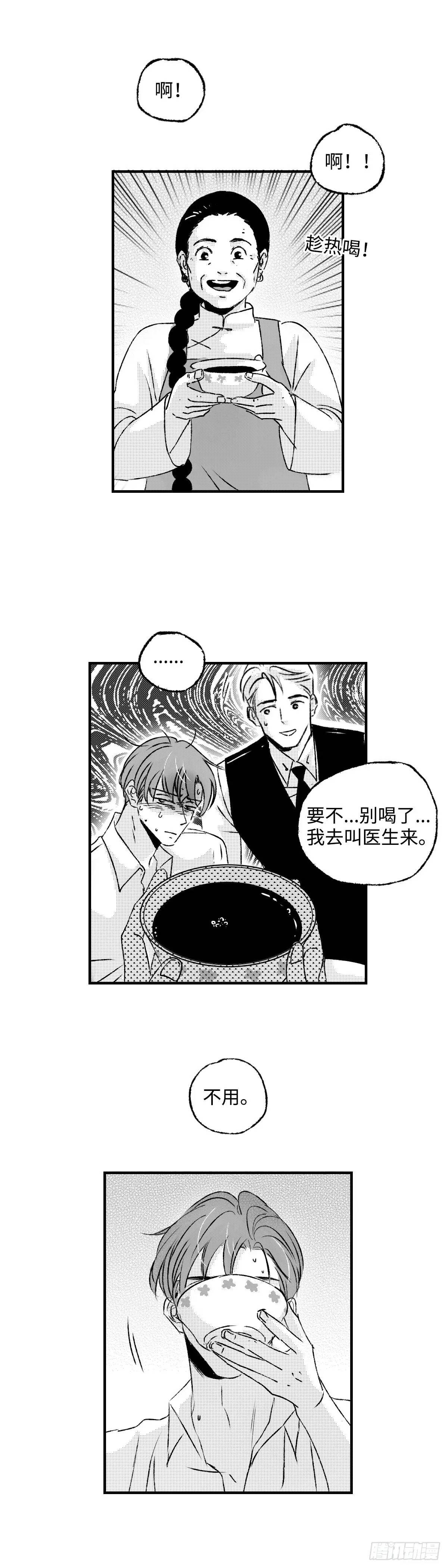 《太平》第八十三回——疾