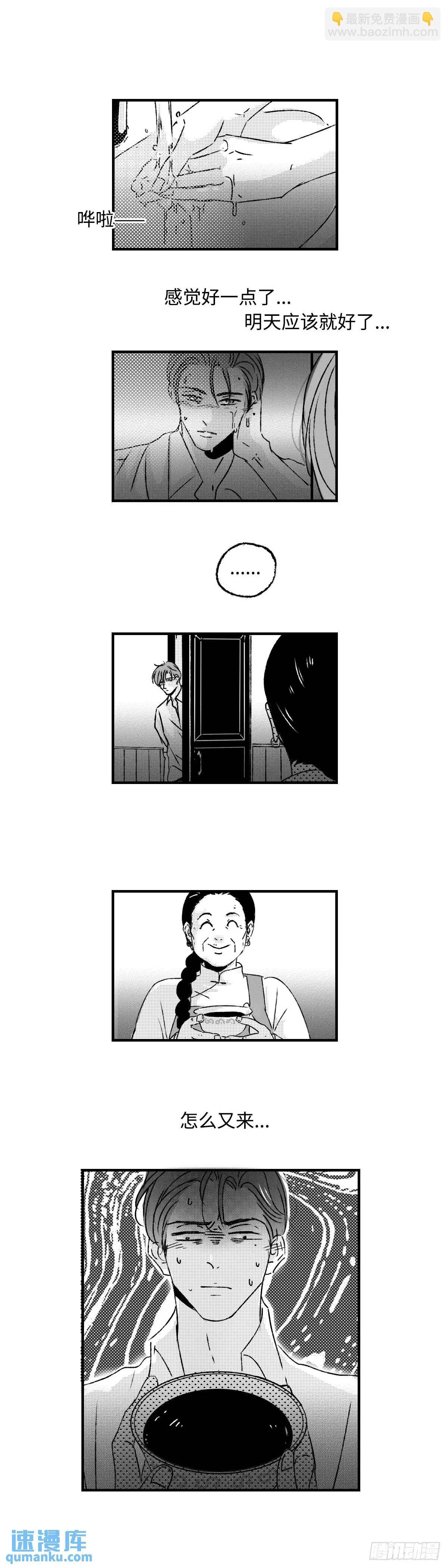 《太平》第八十三回——疾