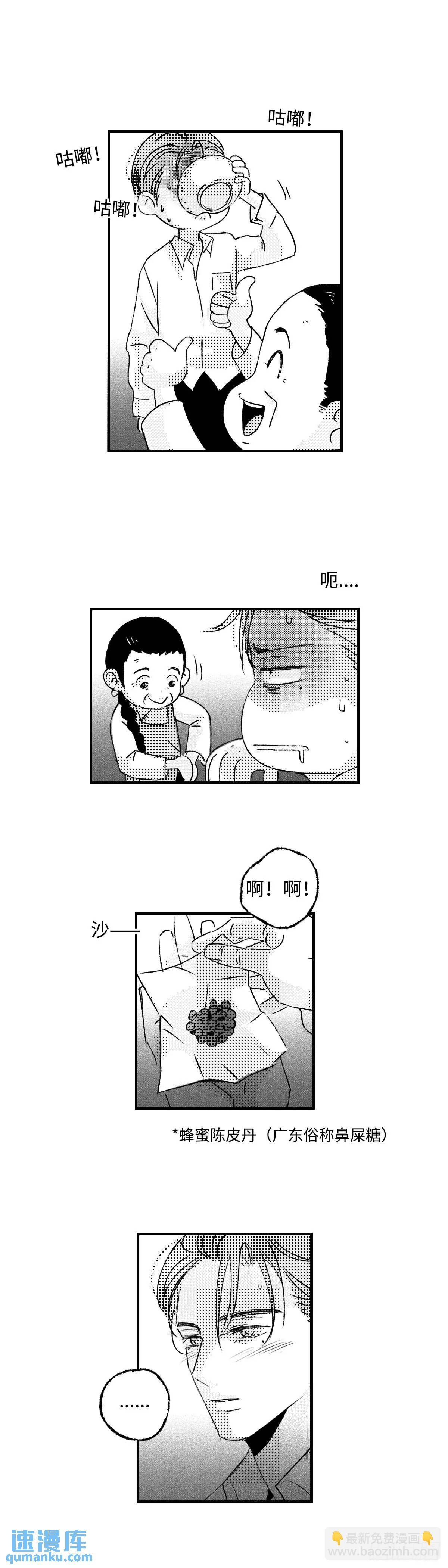 《太平》第八十三回——疾