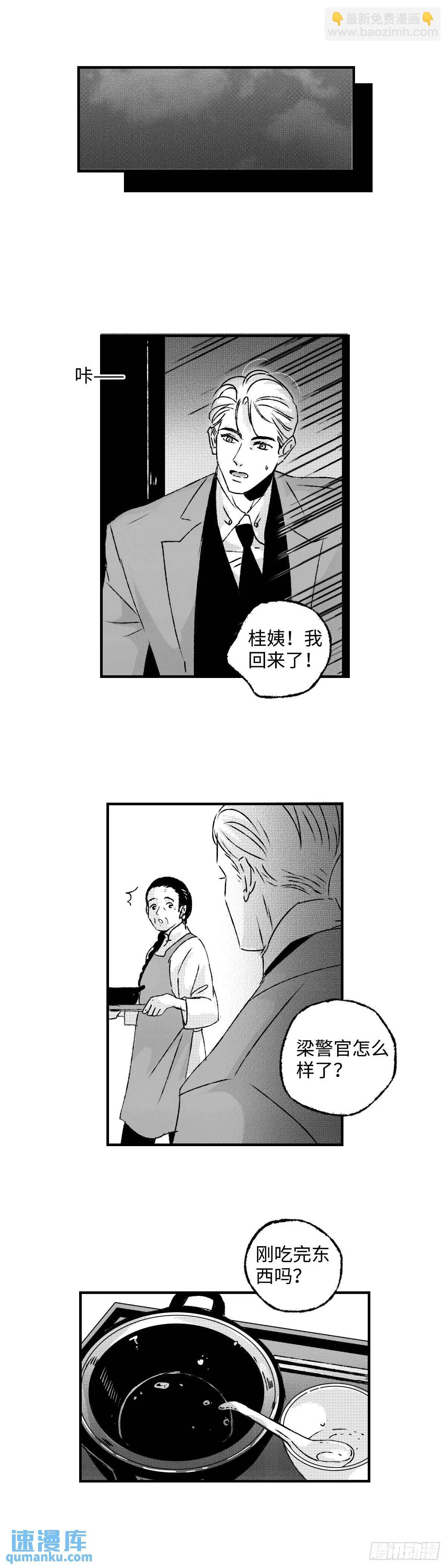 《太平》第八十三回——疾