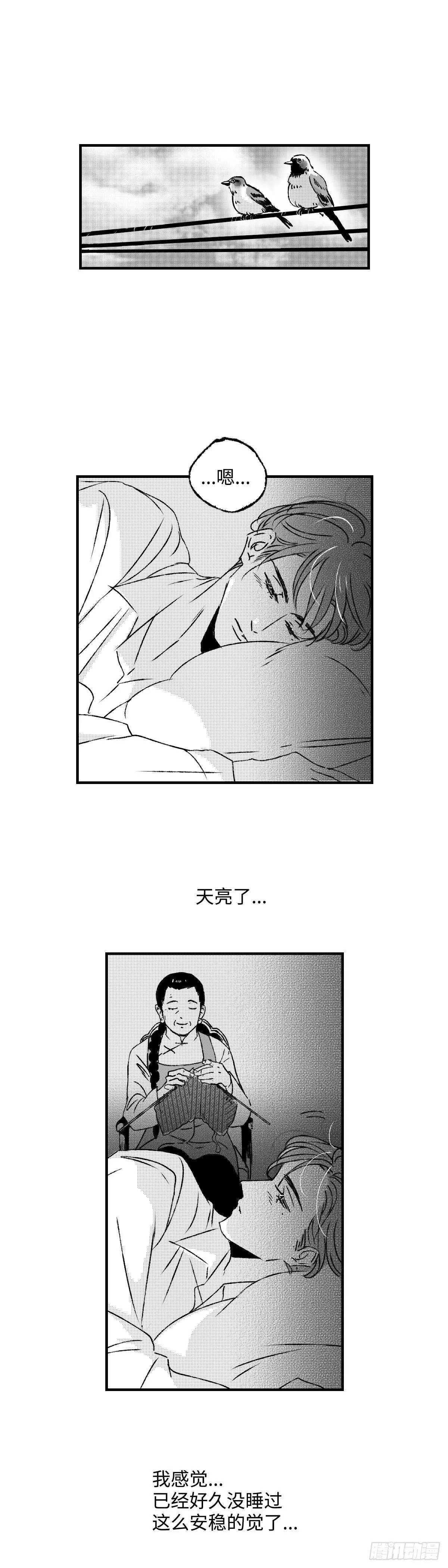 《太平》第八十四回——愈