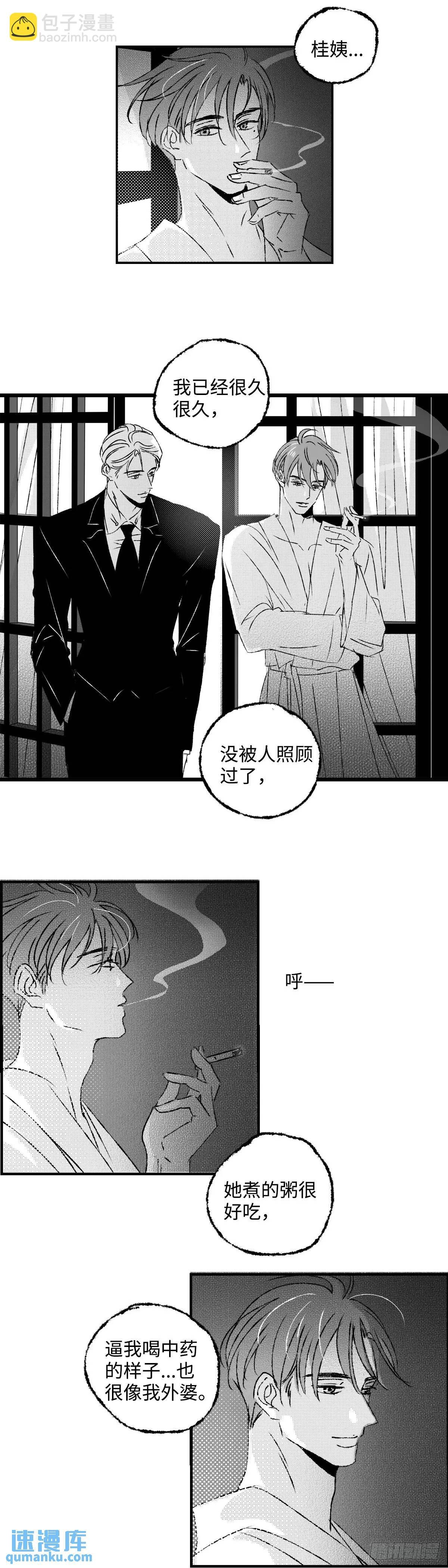 《太平》第八十五回——谧