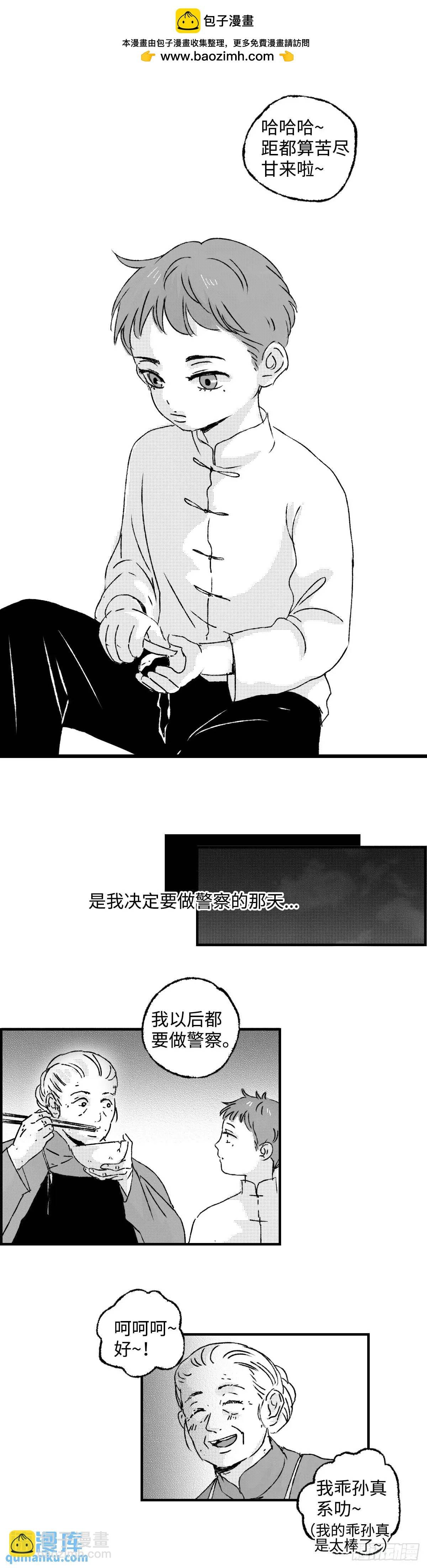 《太平》第八十六回——过