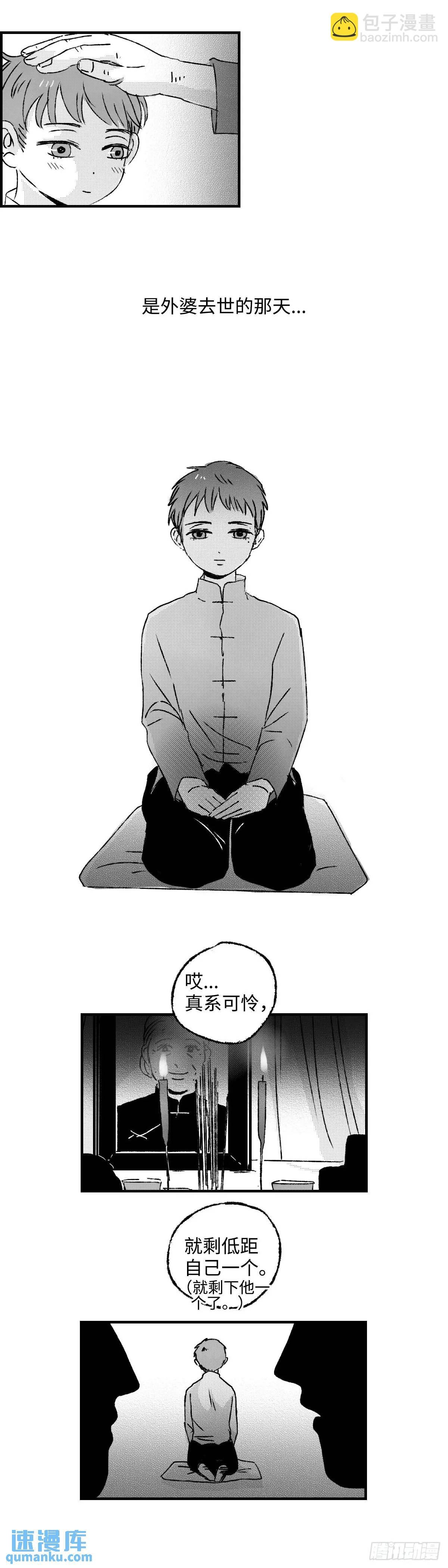 《太平》第八十六回——过