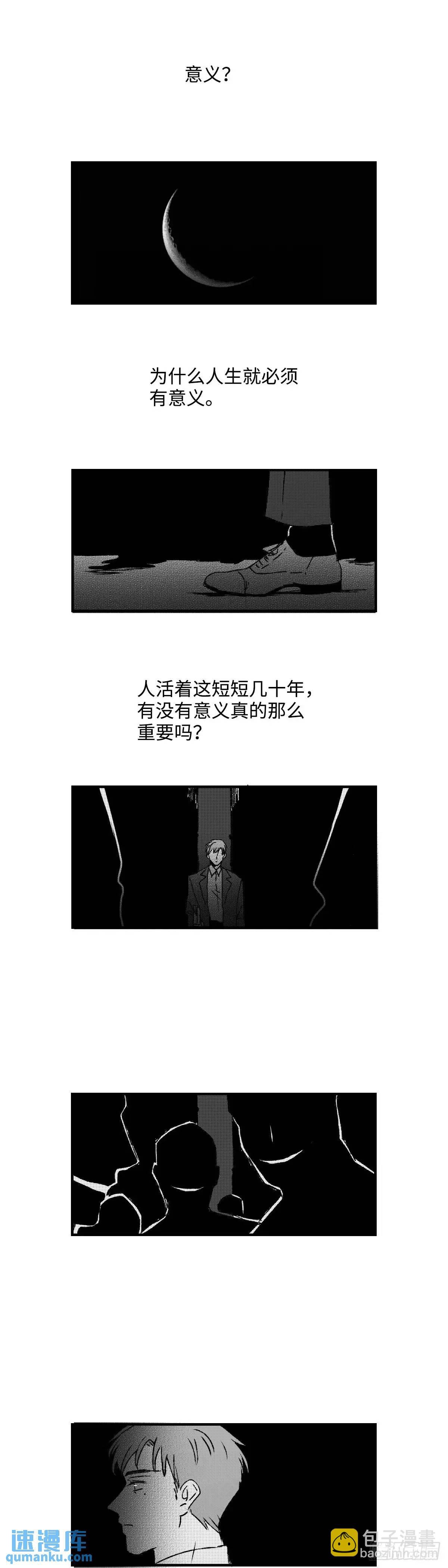 《太平》第八十六回——过