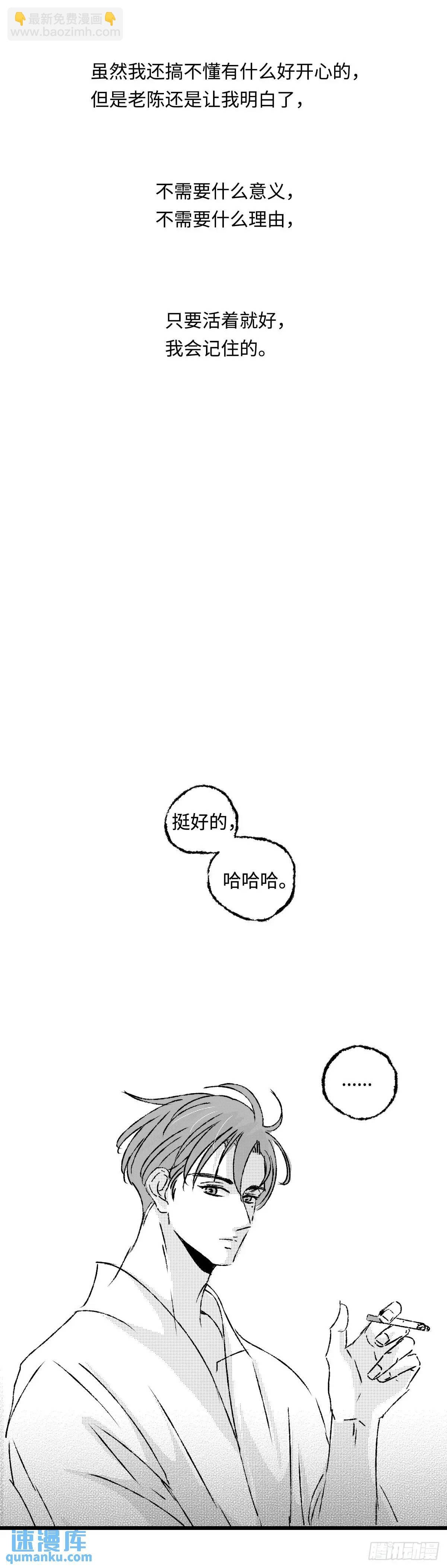 《太平》第八十六回——过