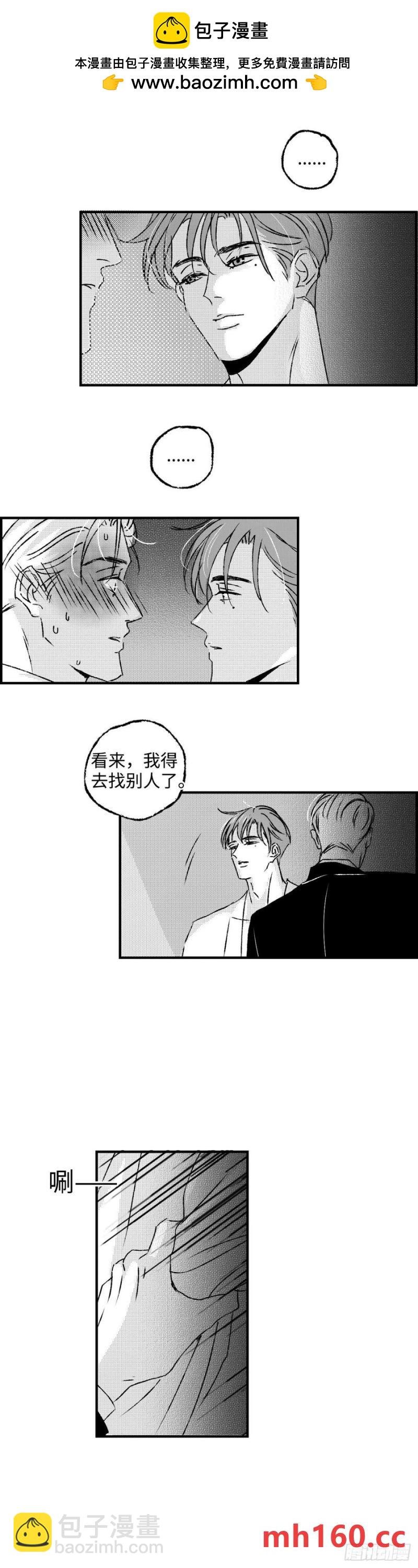 《太平》第八十七回——往