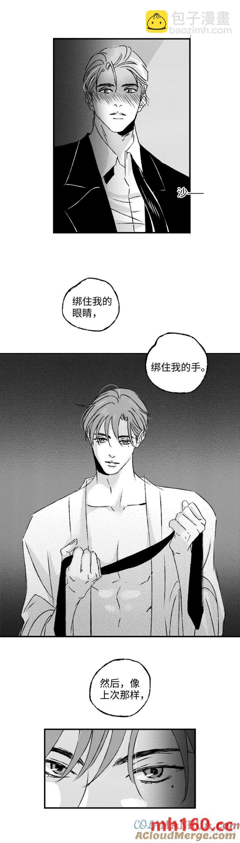 《太平》第八十七回——往