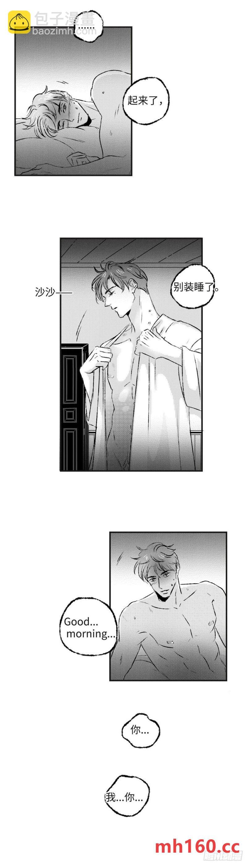 《太平》第九十一回——浴