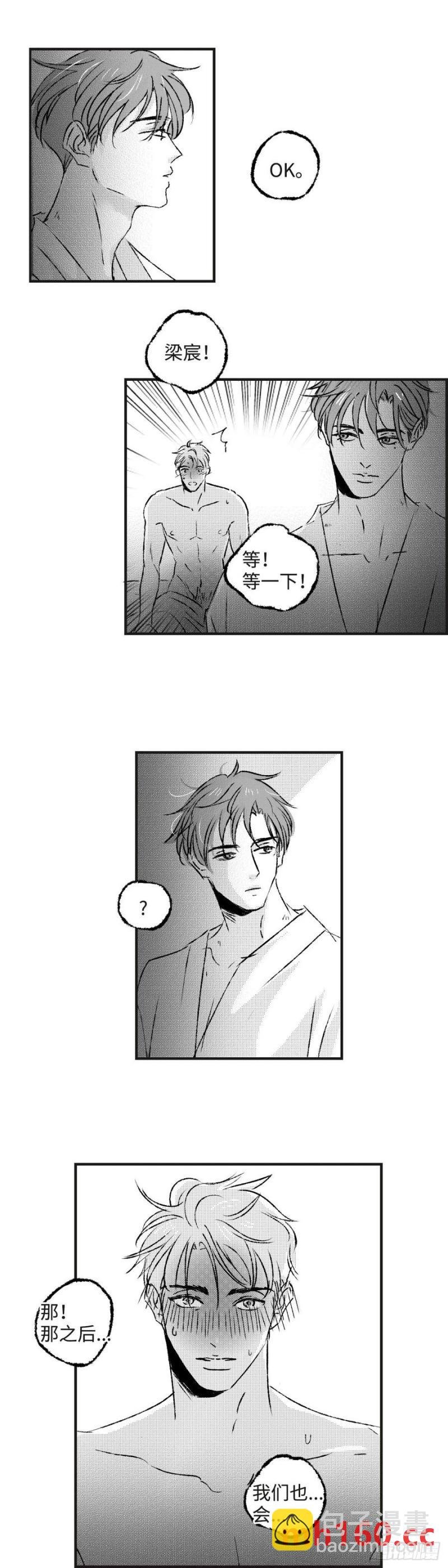 《太平》第九十一回——浴