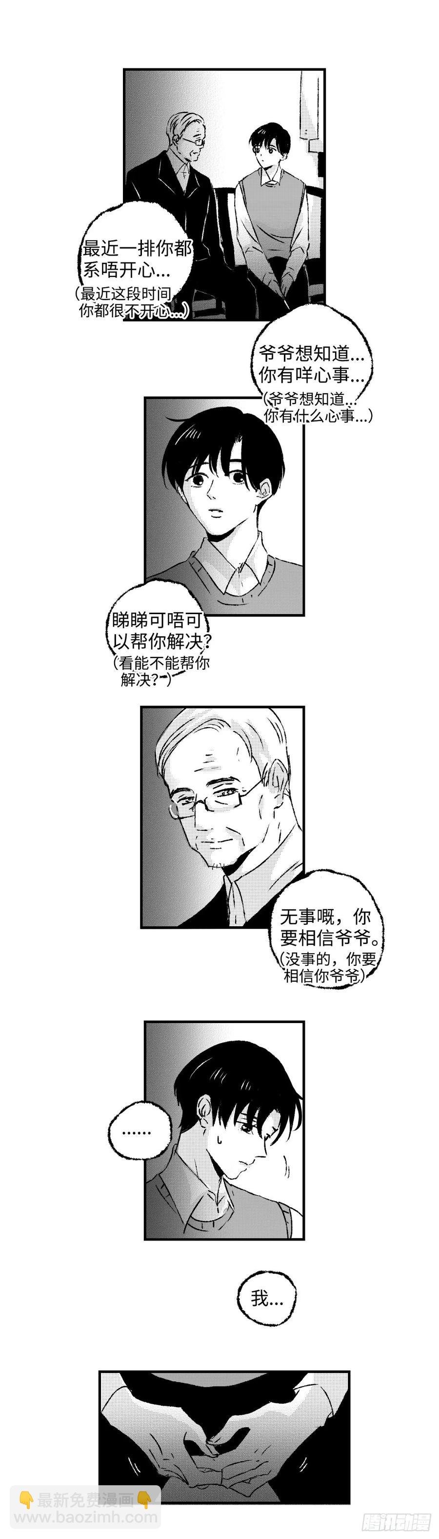 《太平》第九十二回——脉