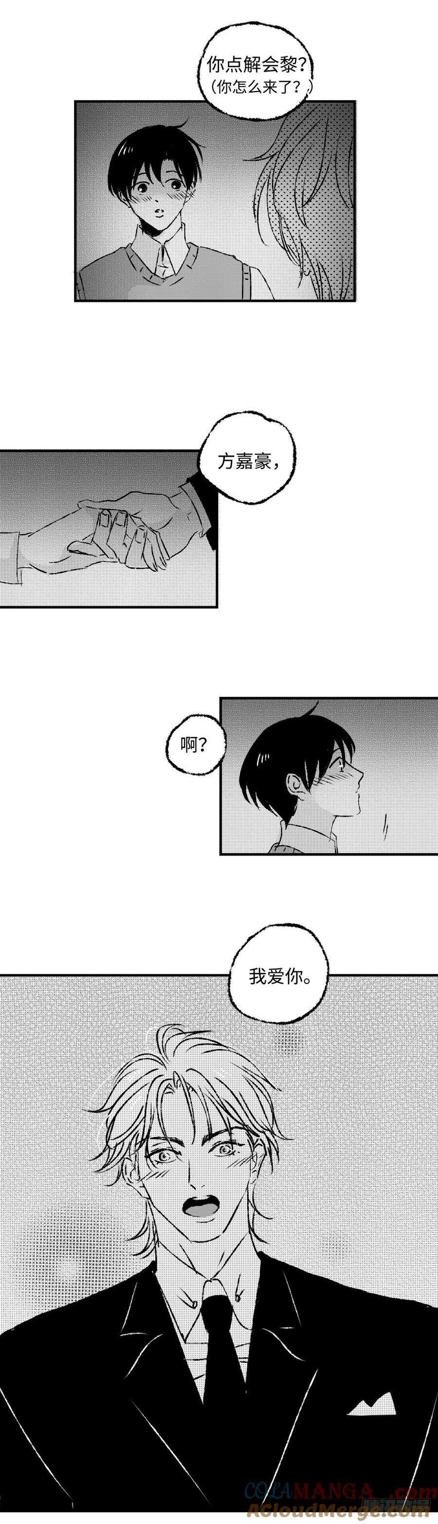《太平》第九十三回——恋
