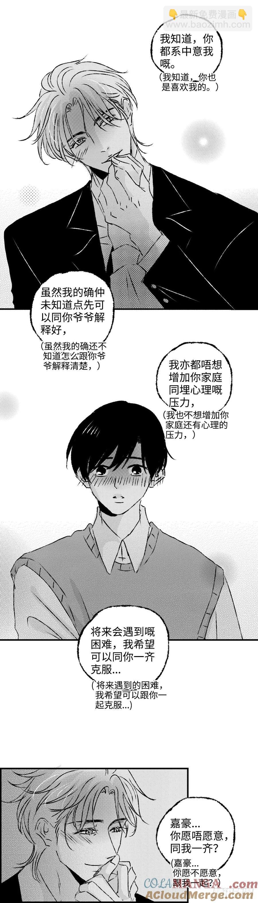 《太平》第九十三回——恋