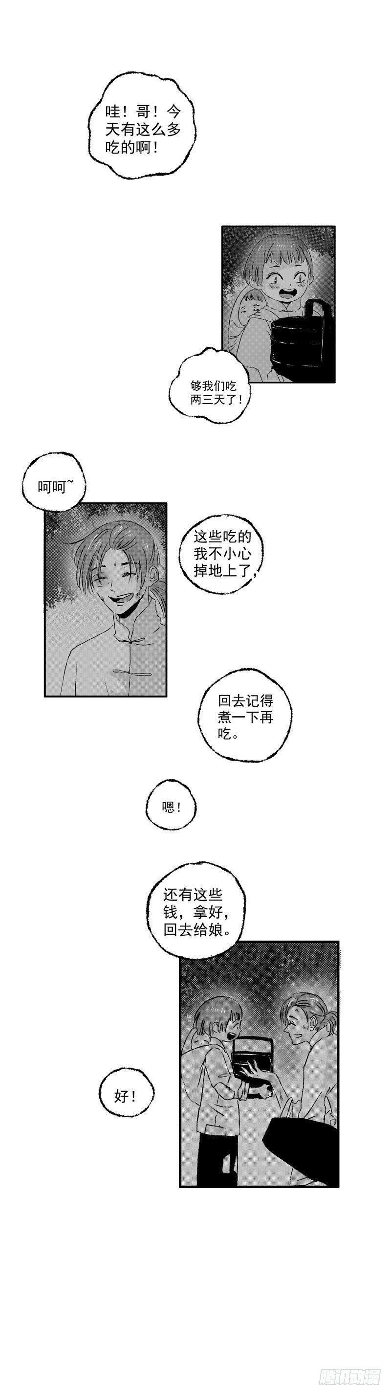 二十三《夜》