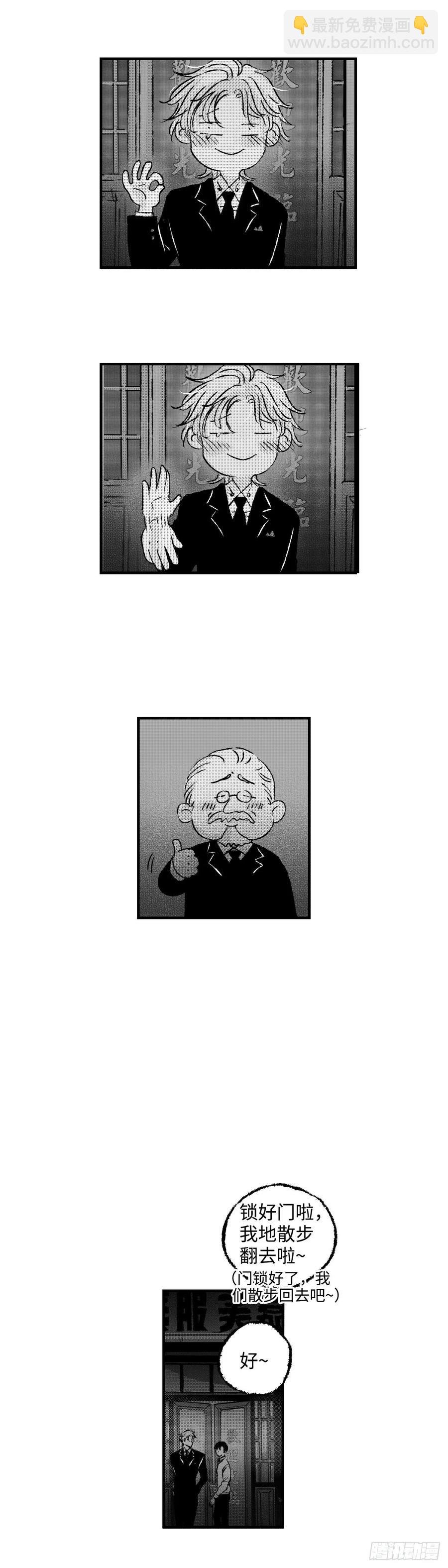 《太平》第九十四回——途
