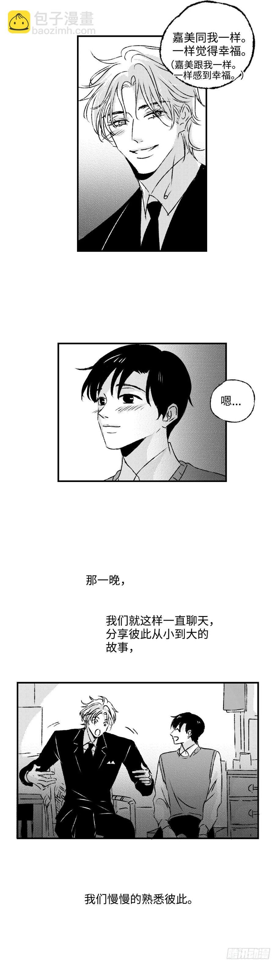 《太平》第九十四回——途