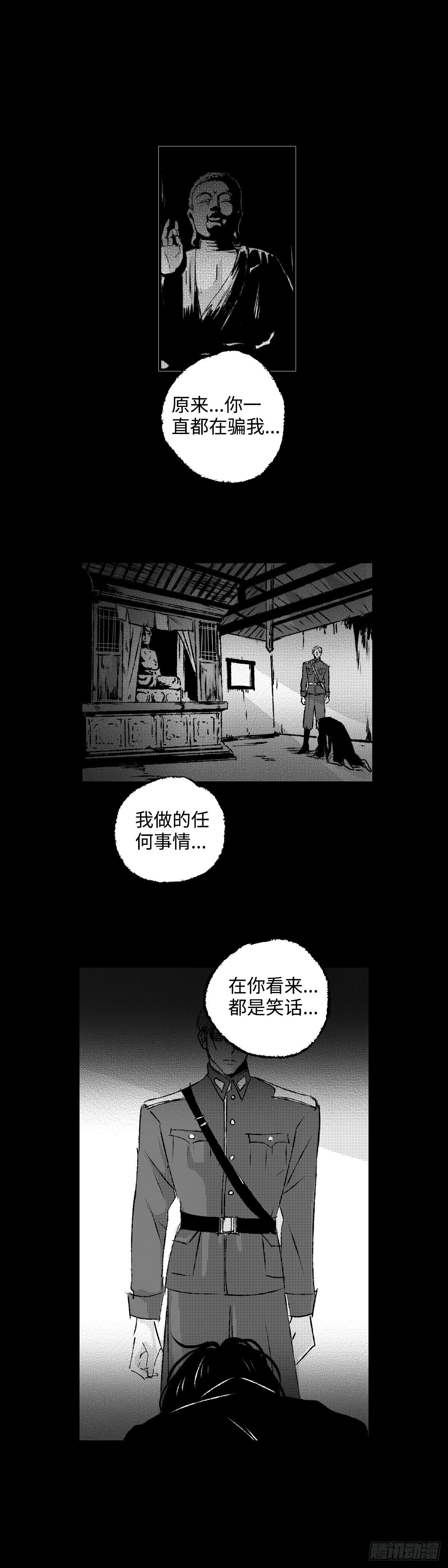 《太平》第九十五回——年