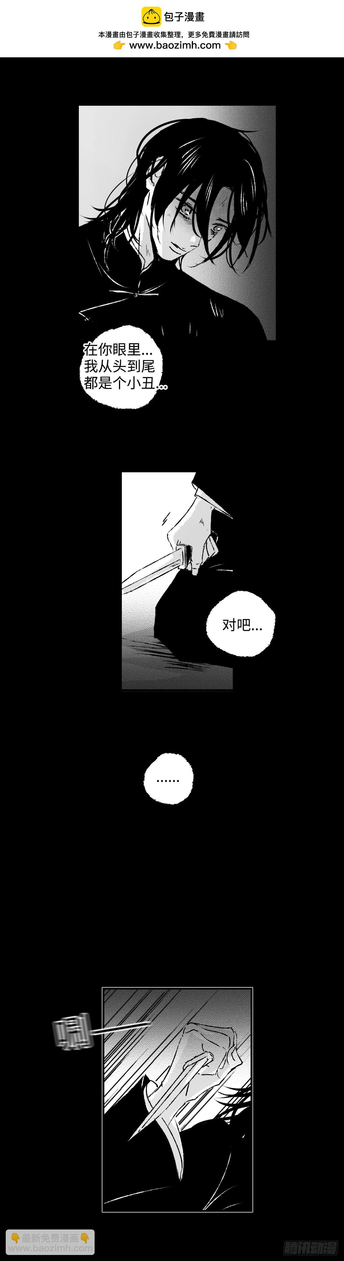 《太平》第九十五回——年