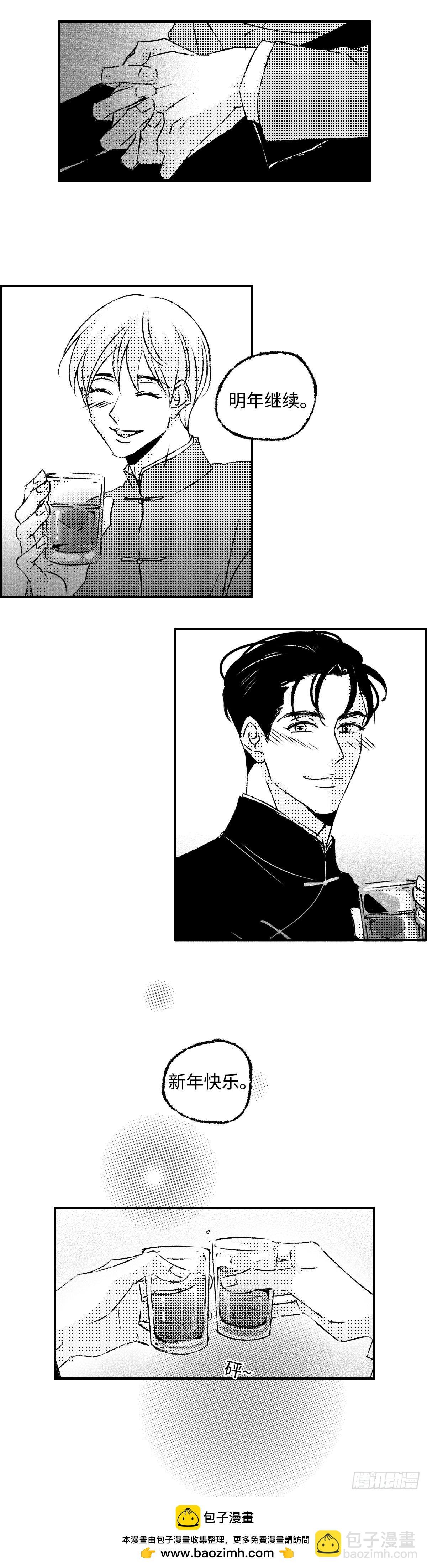 《太平》第九十五回——年