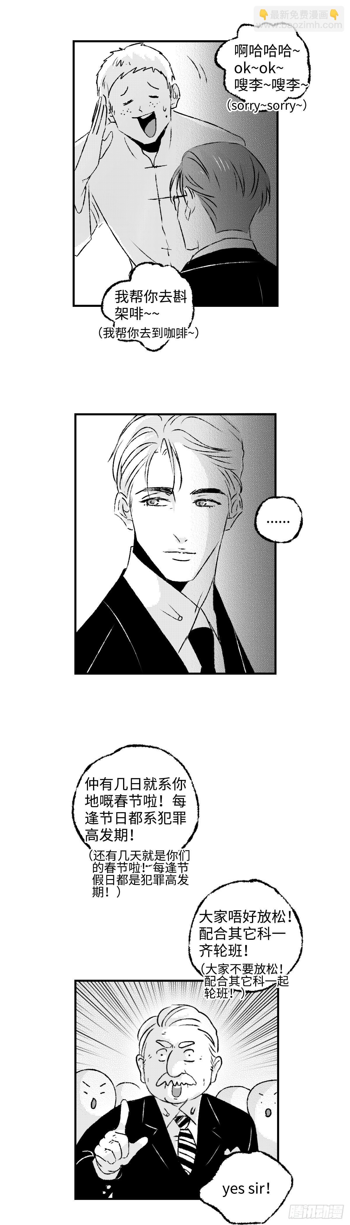 《太平》第九十六回——宵