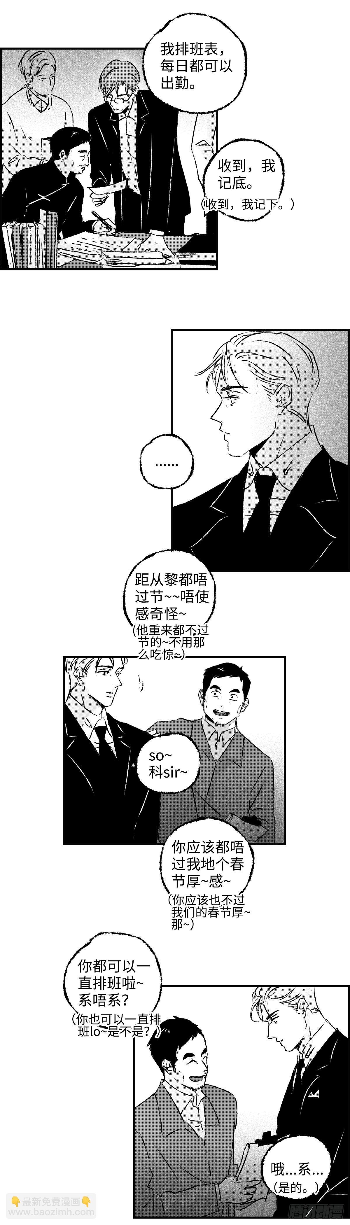 《太平》第九十六回——宵