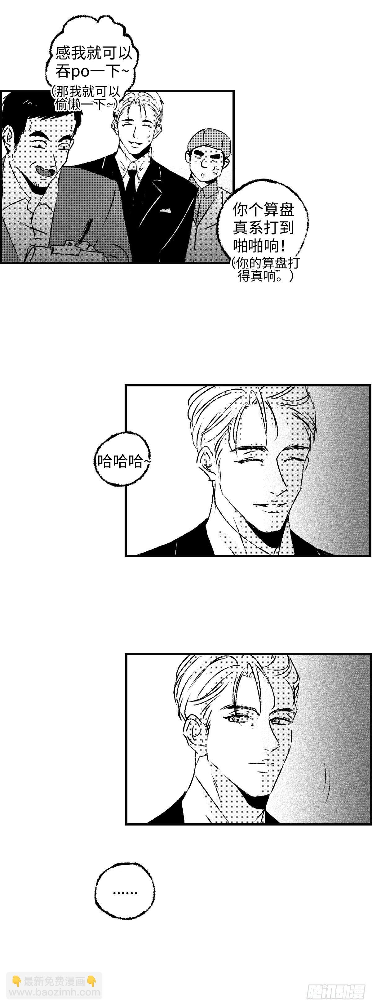 《太平》第九十六回——宵