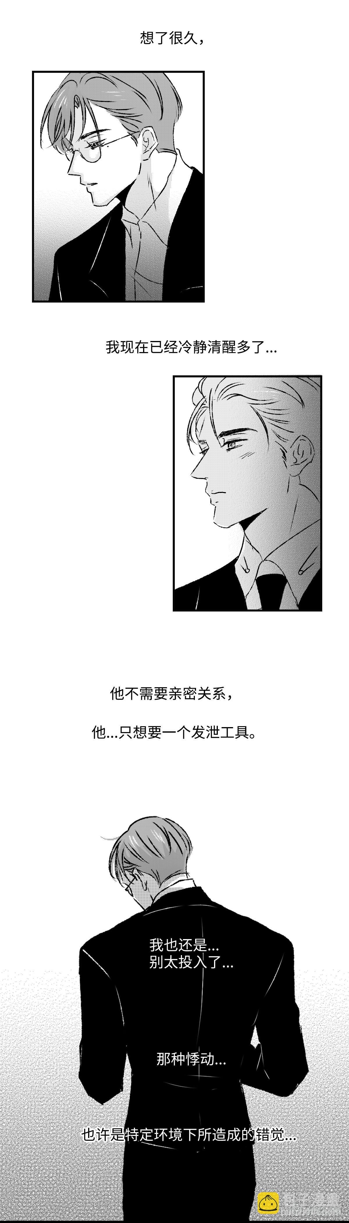 《太平》第九十六回——宵