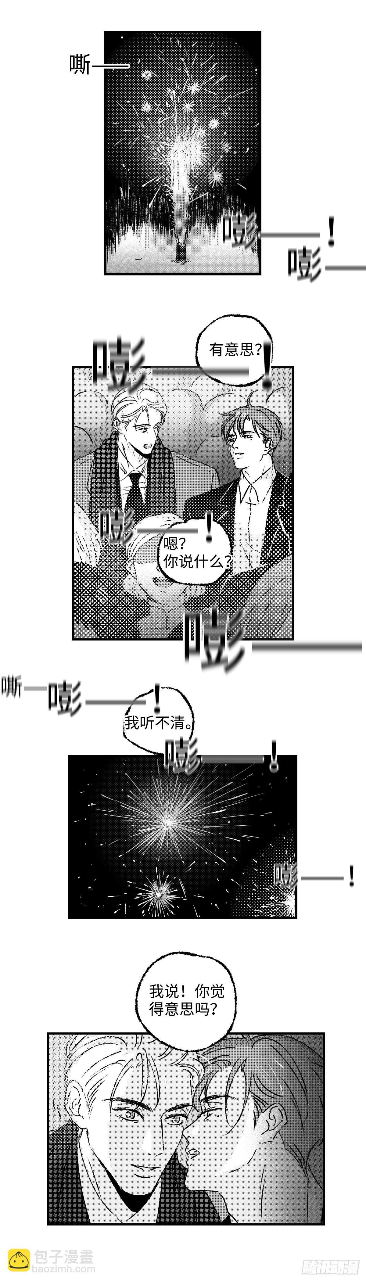 《太平》第九十六回——宵
