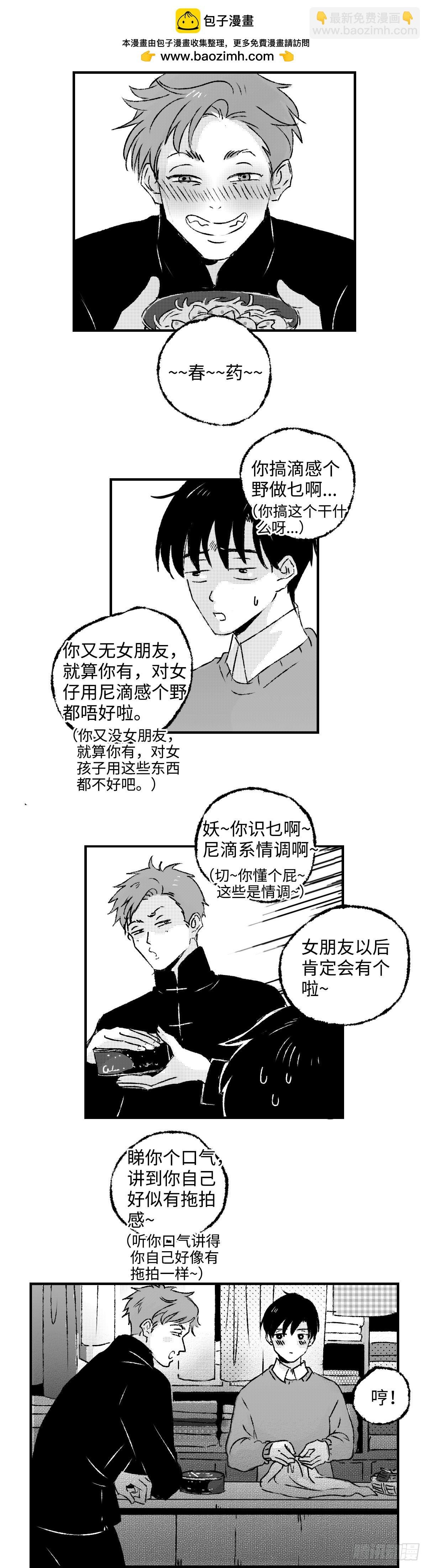《太平》第九十七回——混