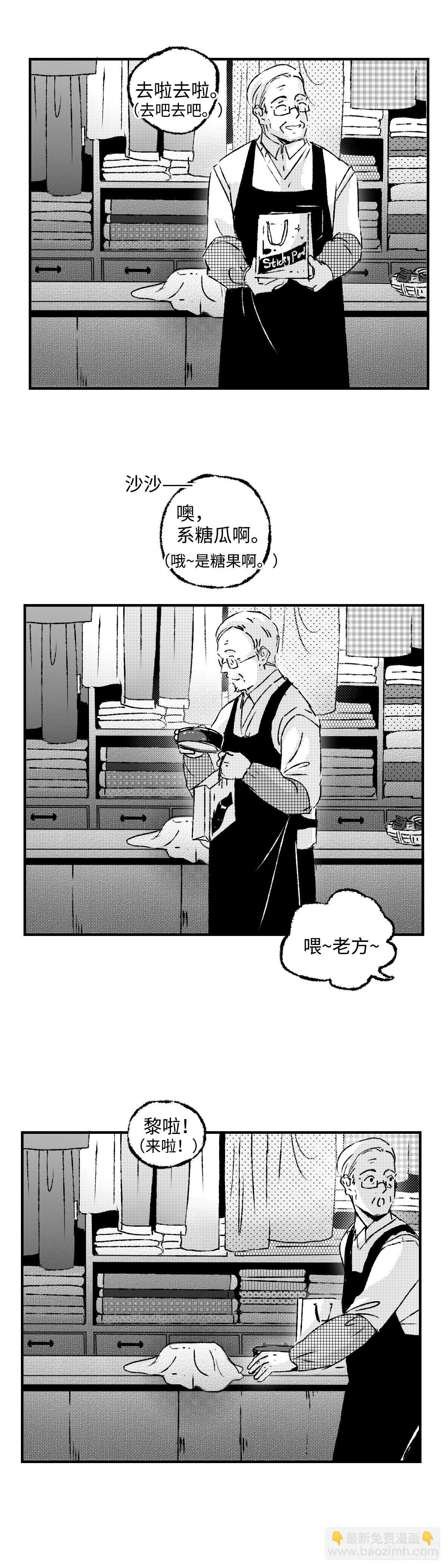 《太平》第九十七回——混