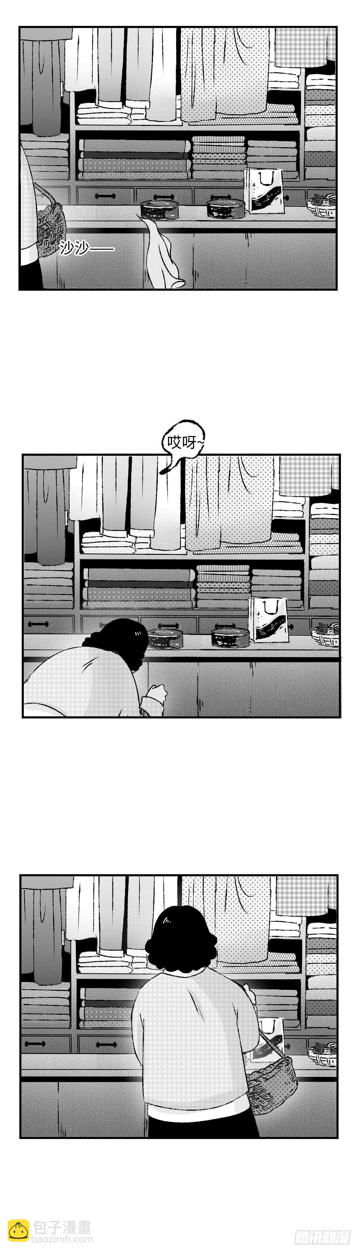 《太平》第九十七回——混
