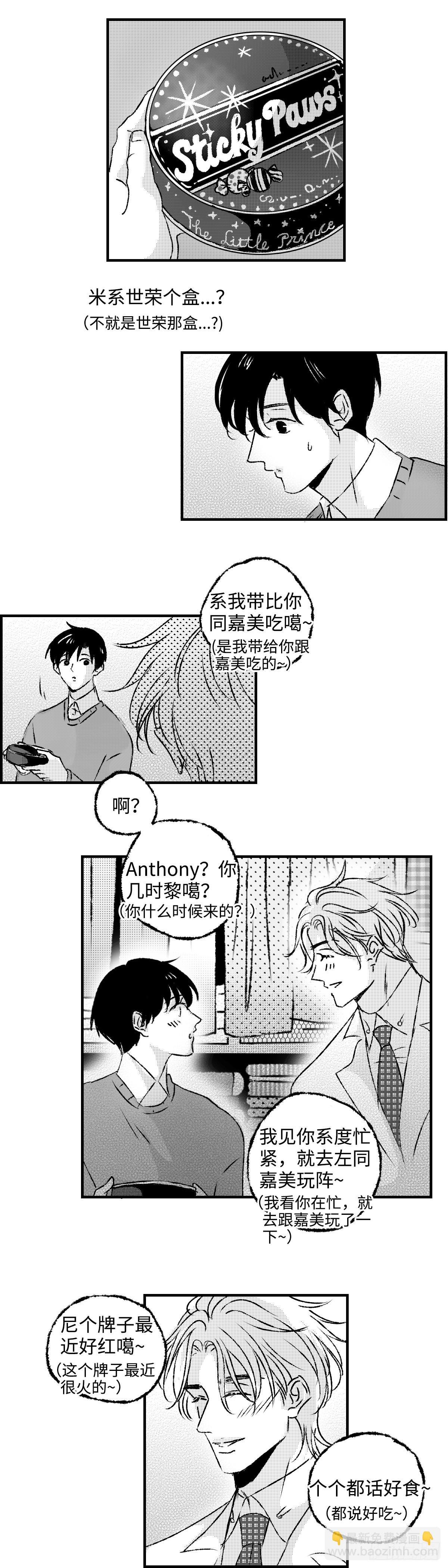 《太平》第九十七回——混