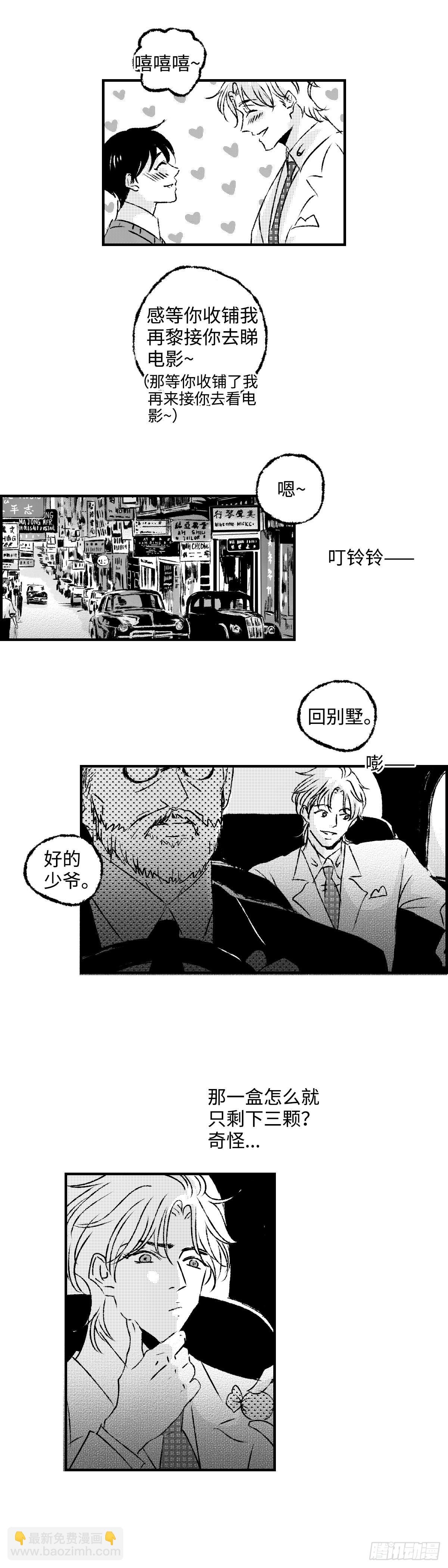 《太平》第九十七回——混