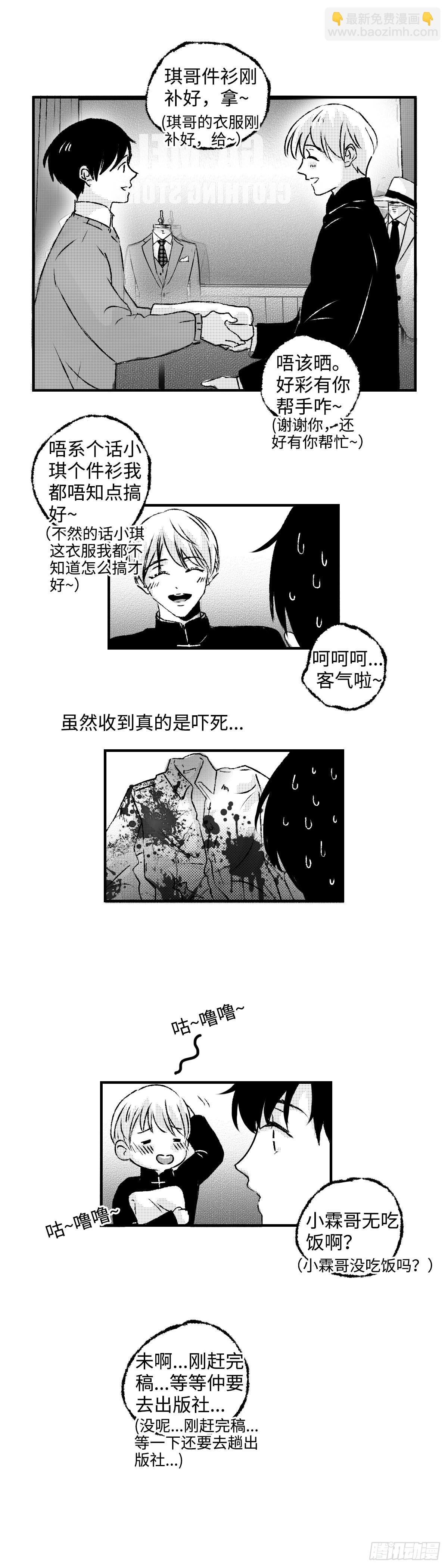 《太平》第九十七回——混